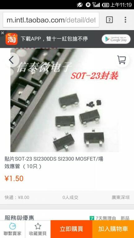 MOSFET.jpg