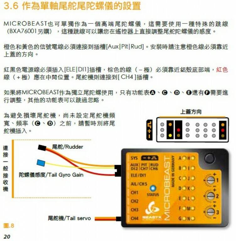 MB_單軸鎖尾-1024.jpg
