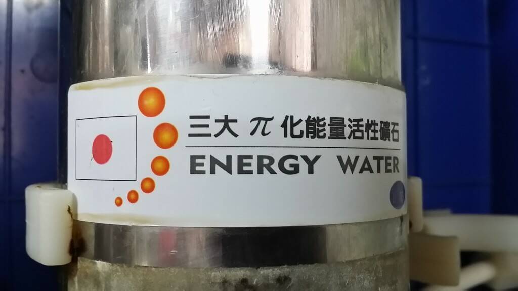 第二道~活性礦石濾心~免更換