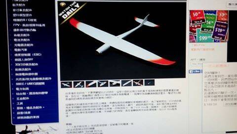 ［哈比王）空機賣6000元