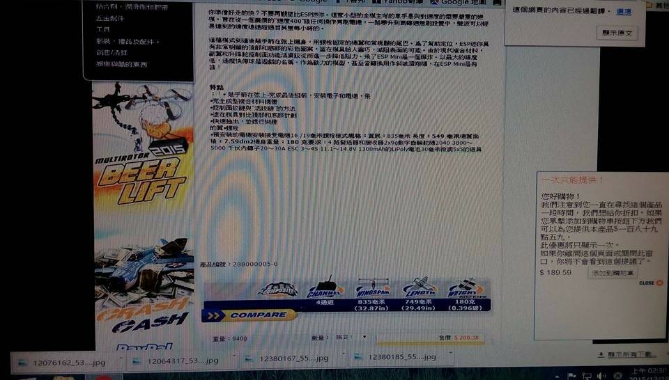 ［哈比王）空機賣6000元