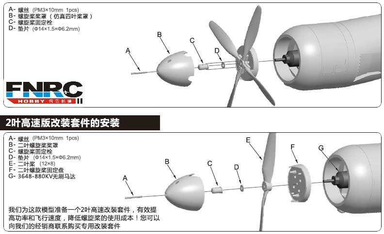 高速版配件.jpg