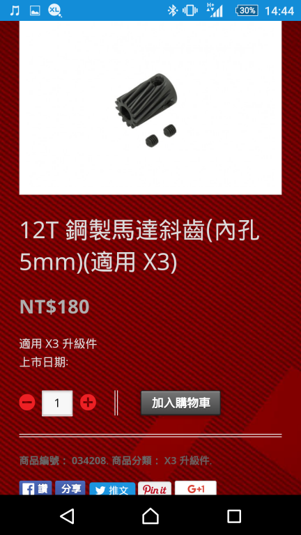 Screenshot_2016-02-18-14-44-14.png