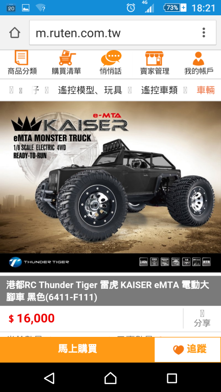 Screenshot_2016-02-20-18-21-20.png