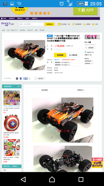 Screenshot_2016-02-19-20-05-38.png