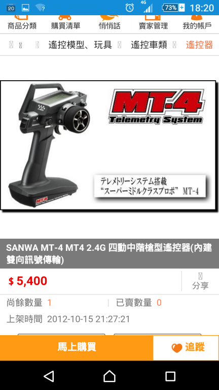 Screenshot_2016-02-20-18-20-04.png