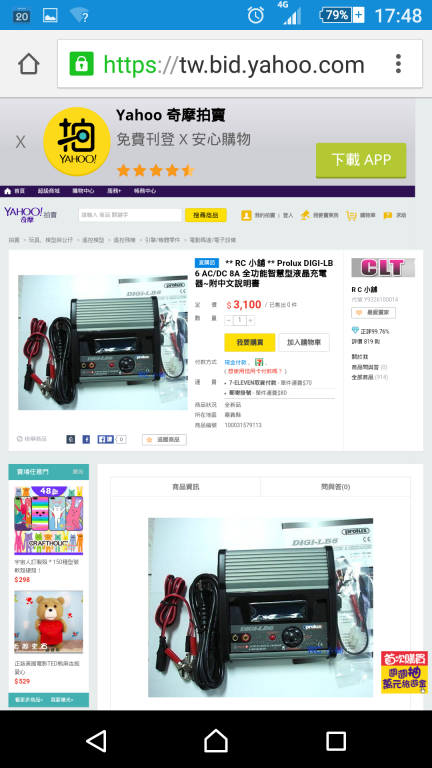 Screenshot_2016-02-20-17-48-54.png