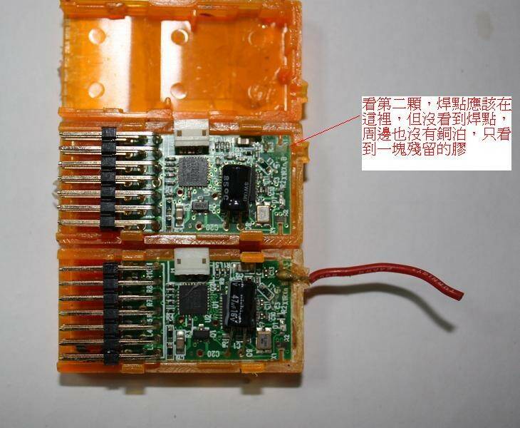 兩顆比較