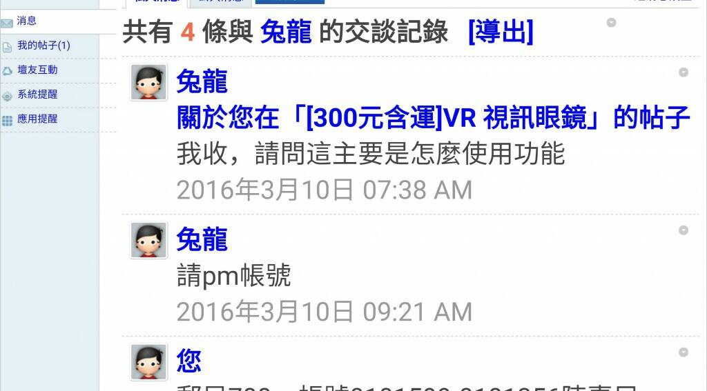 WEBPAGE_20160310_103016.jpg