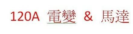 120.jpg