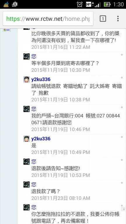 Screenshot_2016-03-27-01-30-51.jpg