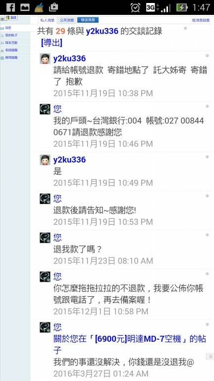 Screenshot_2016-03-27-01-47-24.jpg