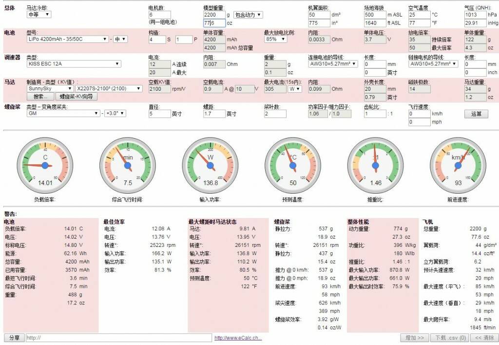 mutli motor spec.JPG