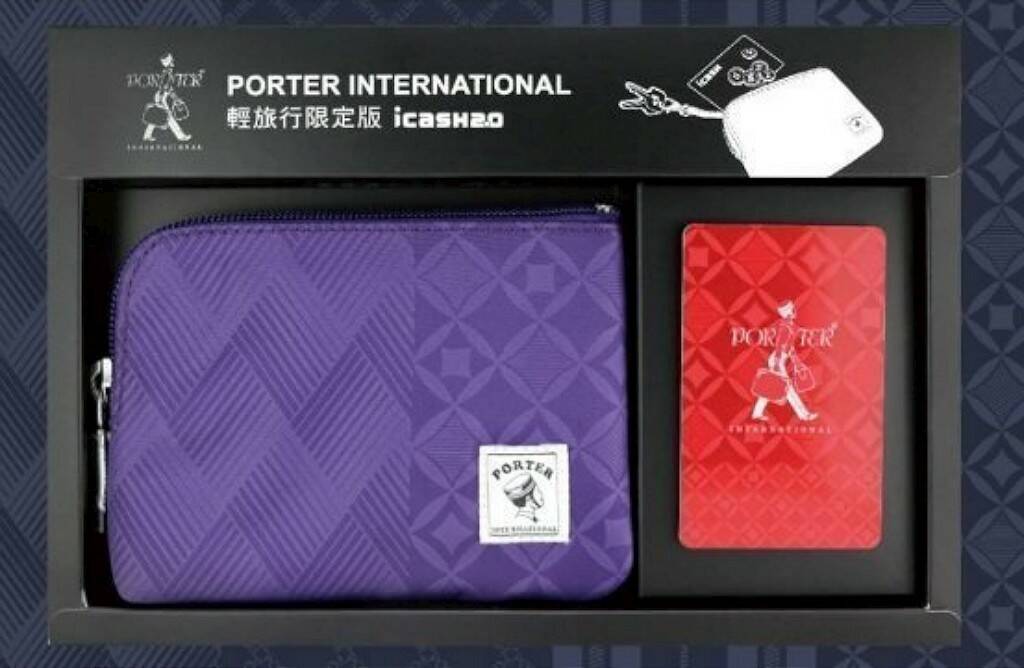 PORTER 輕旅行限定版-1.jpg
