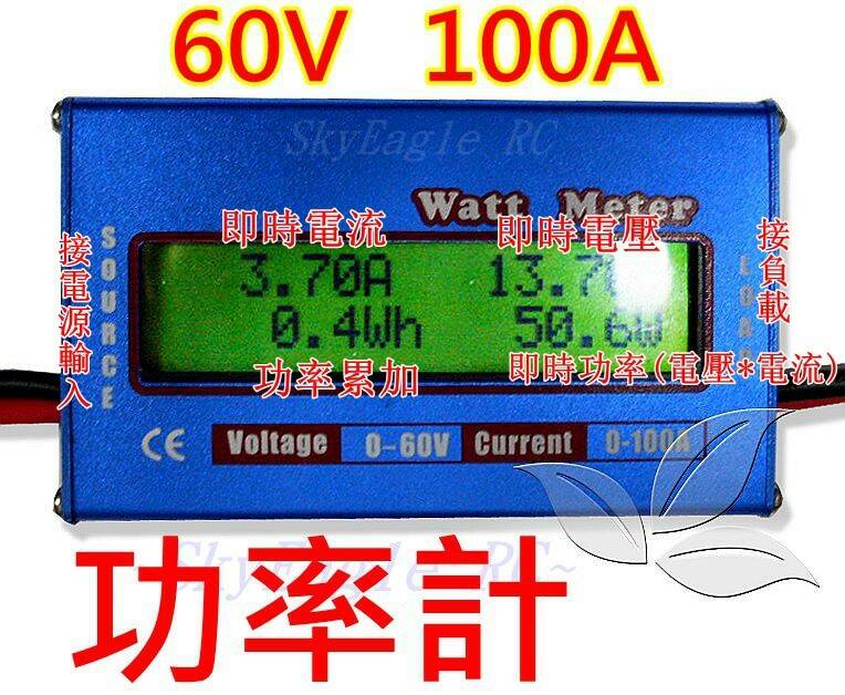 100A功率計02 說明.jpg