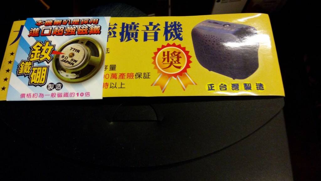 大輸出功率擴音機-1.jpg