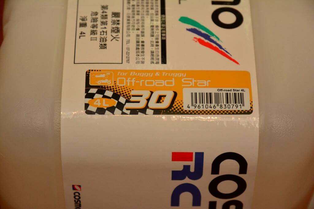 越野車專用燃油