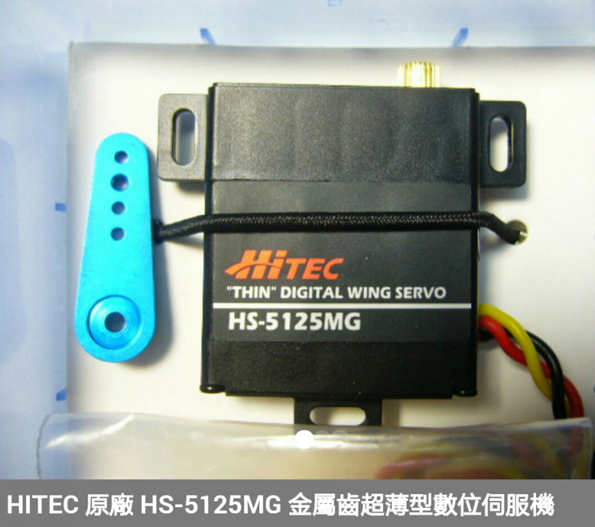 升降舵使用這颗