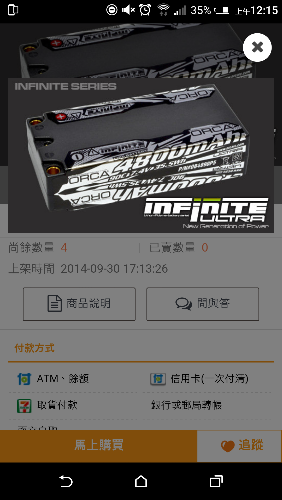 Screenshot_20160606-001507.png
