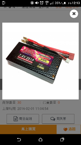 Screenshot_20160606-001353.png