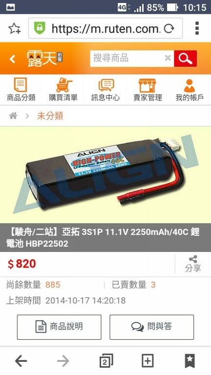 Screenshot_20160608-101540.jpg