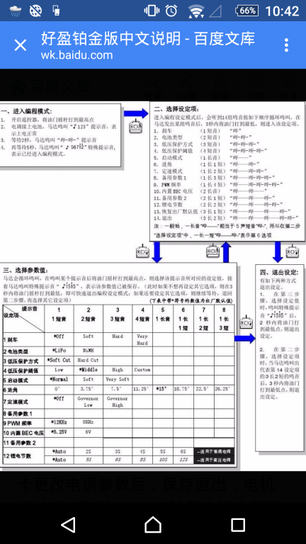 Screenshot_2016-06-05-22-42-22.png