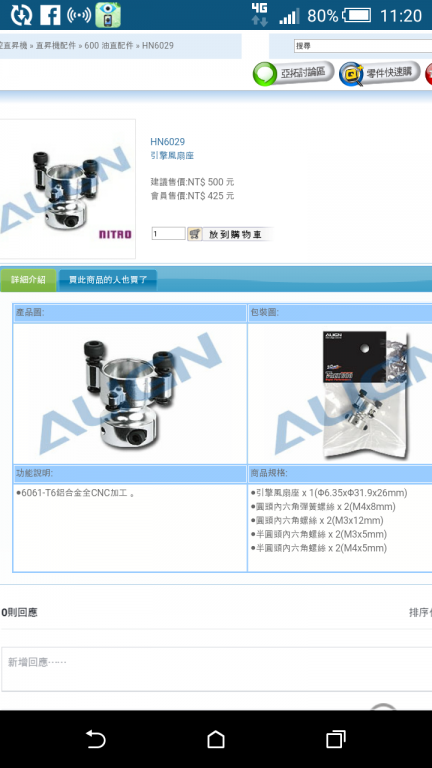 Screenshot_2016-06-19-11-20-58.png