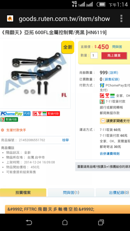 Screenshot_2016-07-02-13-14-04.png