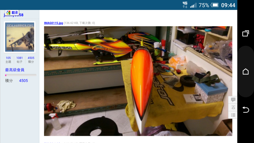 Screenshot_20160708-094444.png