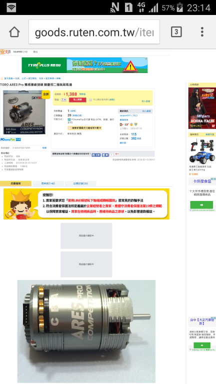 Screenshot_2016-07-17-23-14-56.png