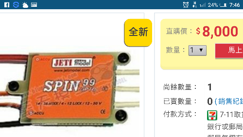 Screenshot_20160726-194639.png