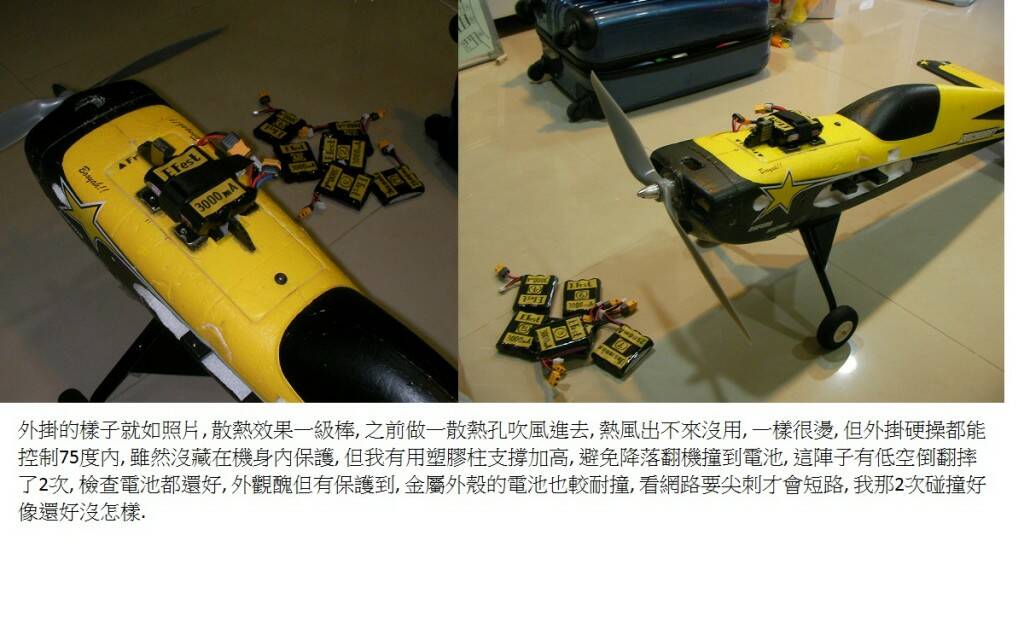 外掛電池散熱.JPG
