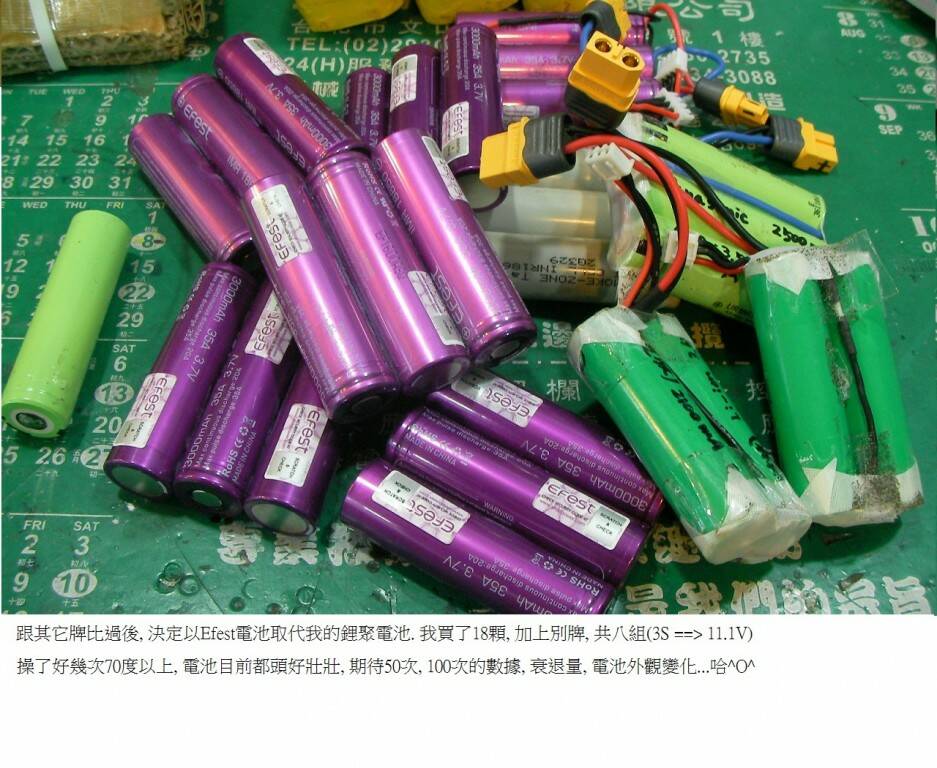 決定使用18650.JPG