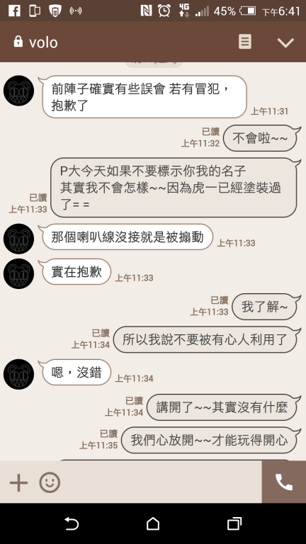 Screenshot_20160818-184113.png
