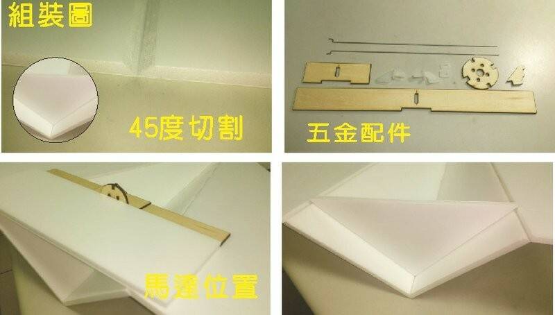 航空補强棒條.馬達座