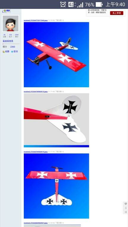 Screenshot_2016-08-29-09-40-14.jpg