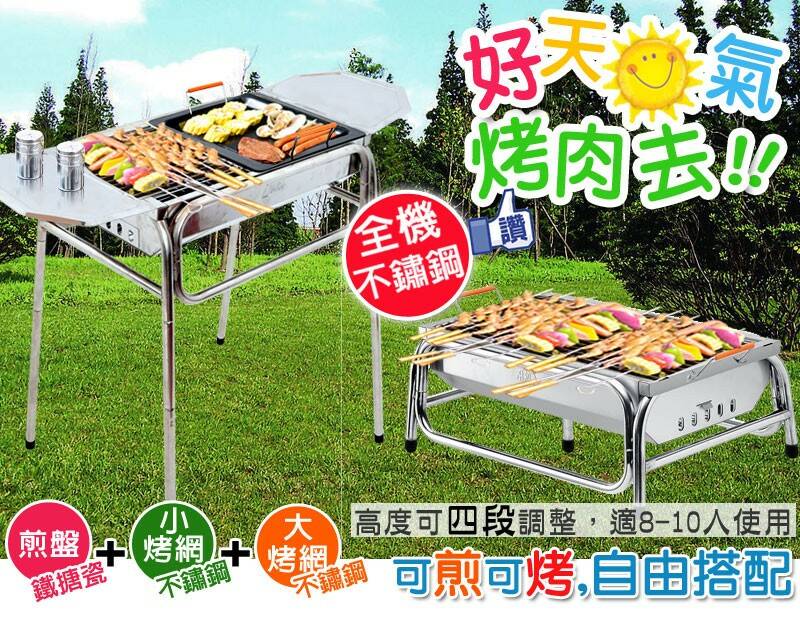 韓式大號全功能不鏽鋼燒烤架