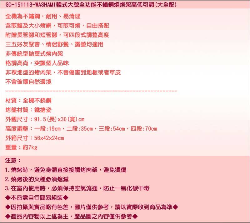 韓式大號全功能不鏽鋼燒烤架