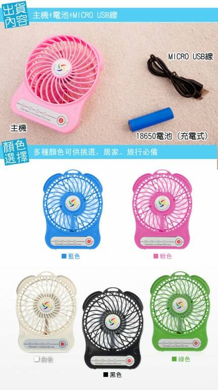 RC網友再加贈送18650外場小風扇2個含電池(市價300)但贈品不保固哦