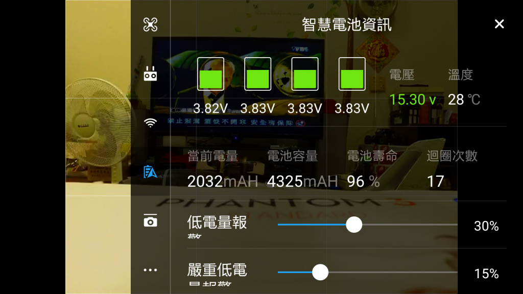 充電循環17次