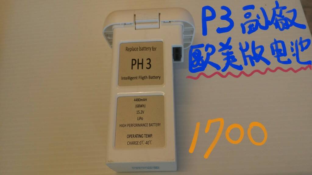 僅試充放4次，2次停旋，2次升高空，放電正常~~~預訂中