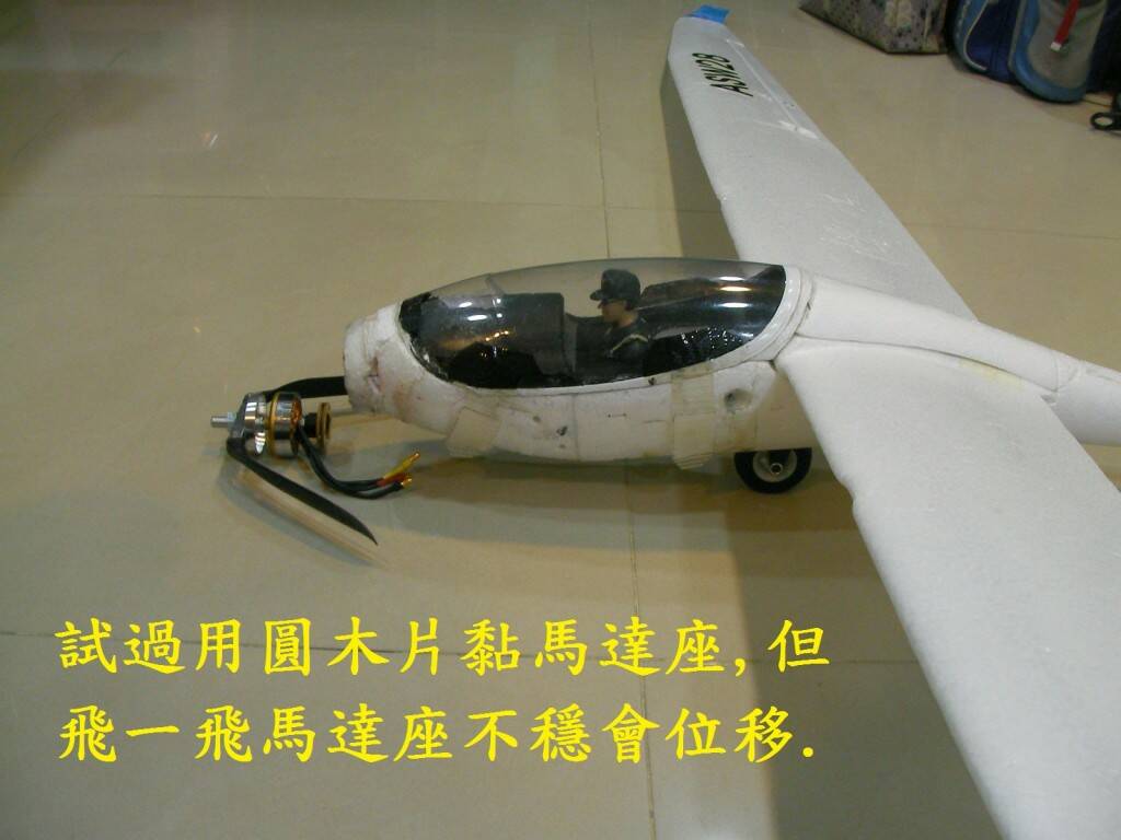 FMS 2300 Glider (4).JPG