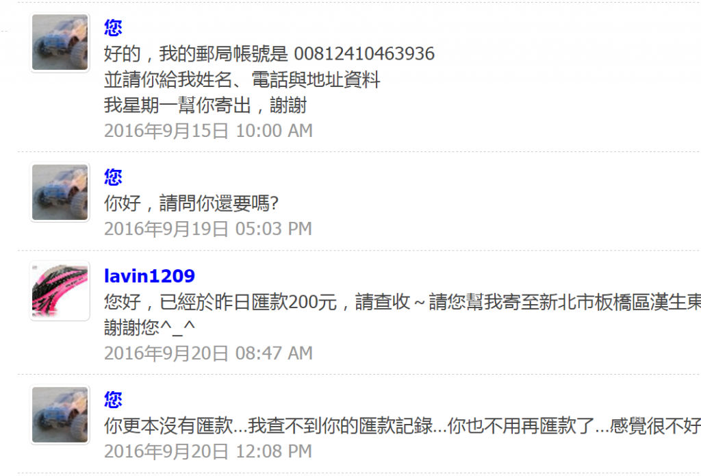 螢幕截圖 2016-09-20 12.11.08.png