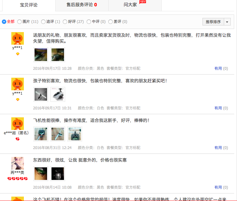 螢幕快照 2016-09-28 下午2.14.11.png