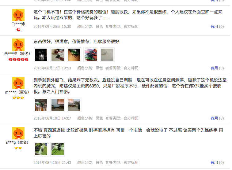 螢幕快照 2016-09-28 下午2.17.08.png