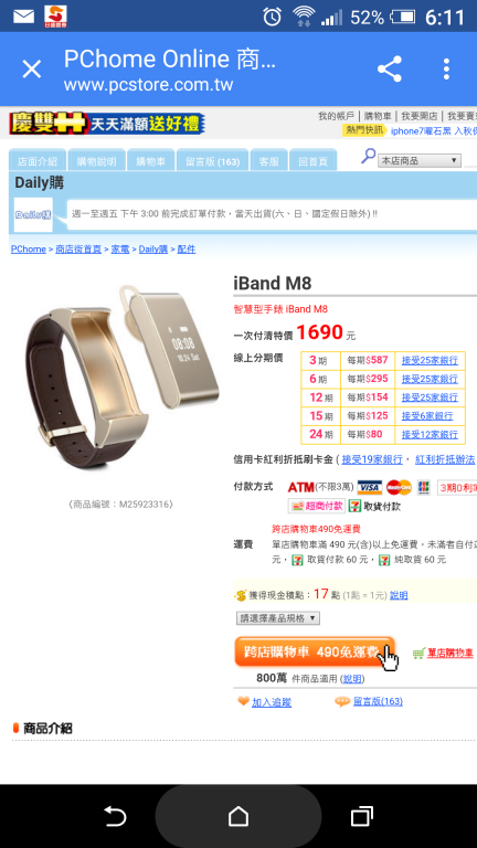 Screenshot_20161003-181113.png