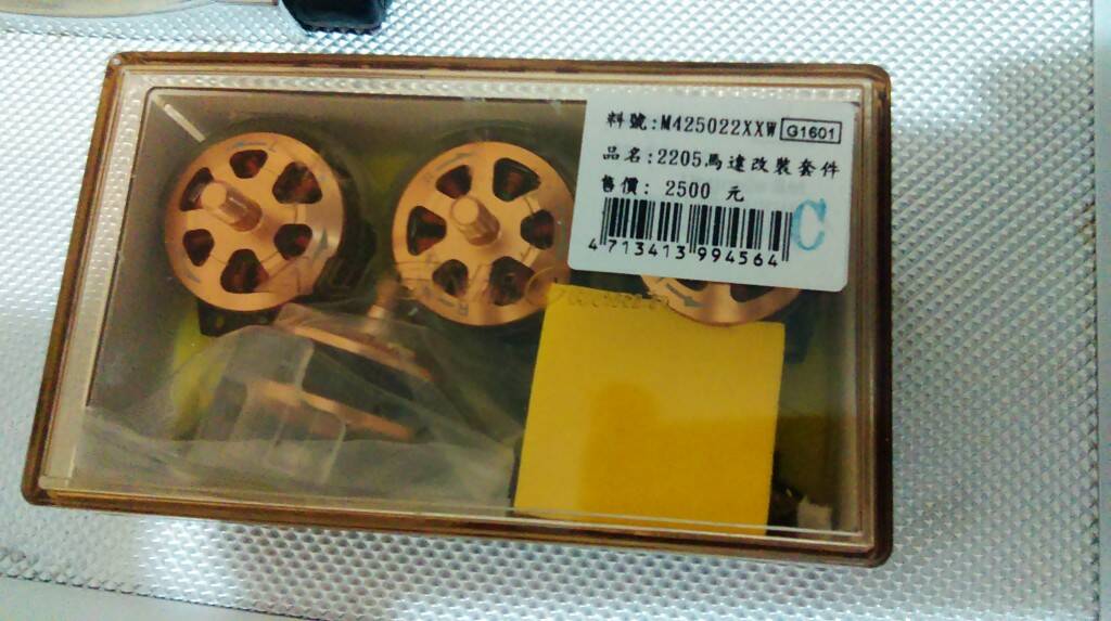 2205 motor.jpg