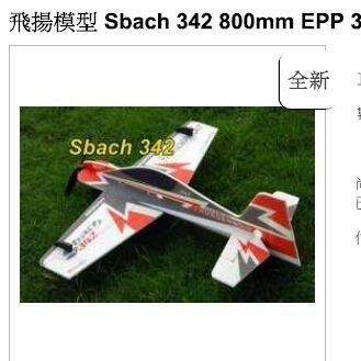 Sbach342-800mm.jpg