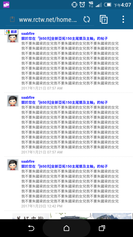 Screenshot_20170123-160719.png