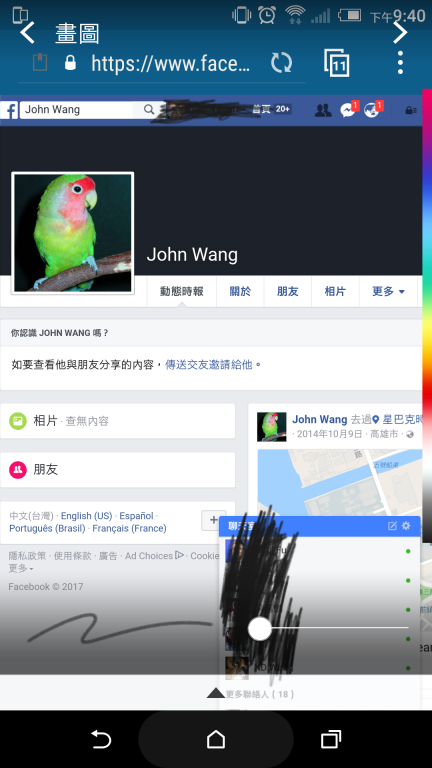 Screenshot_20170123-214140.png